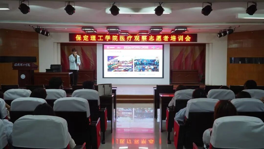 筑牢安全防线 护航奔跑盛会——2026长城汽车智慧工厂半程马拉松医疗观察专项培训圆满落幕