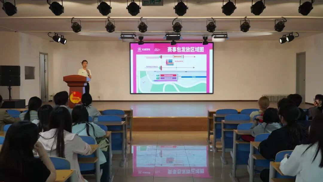 以志愿之名 赴长城之约 —— 2026长城汽车智慧工厂半程马拉松志愿者赛前物资发放专项培训会圆满落幕