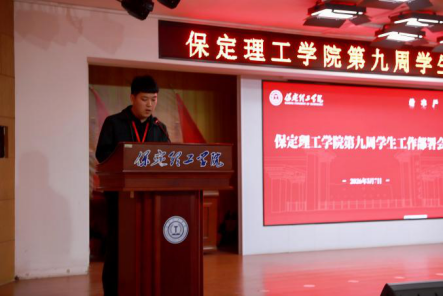 beat365官网召开2026年春季学期第九周学生工作部署会