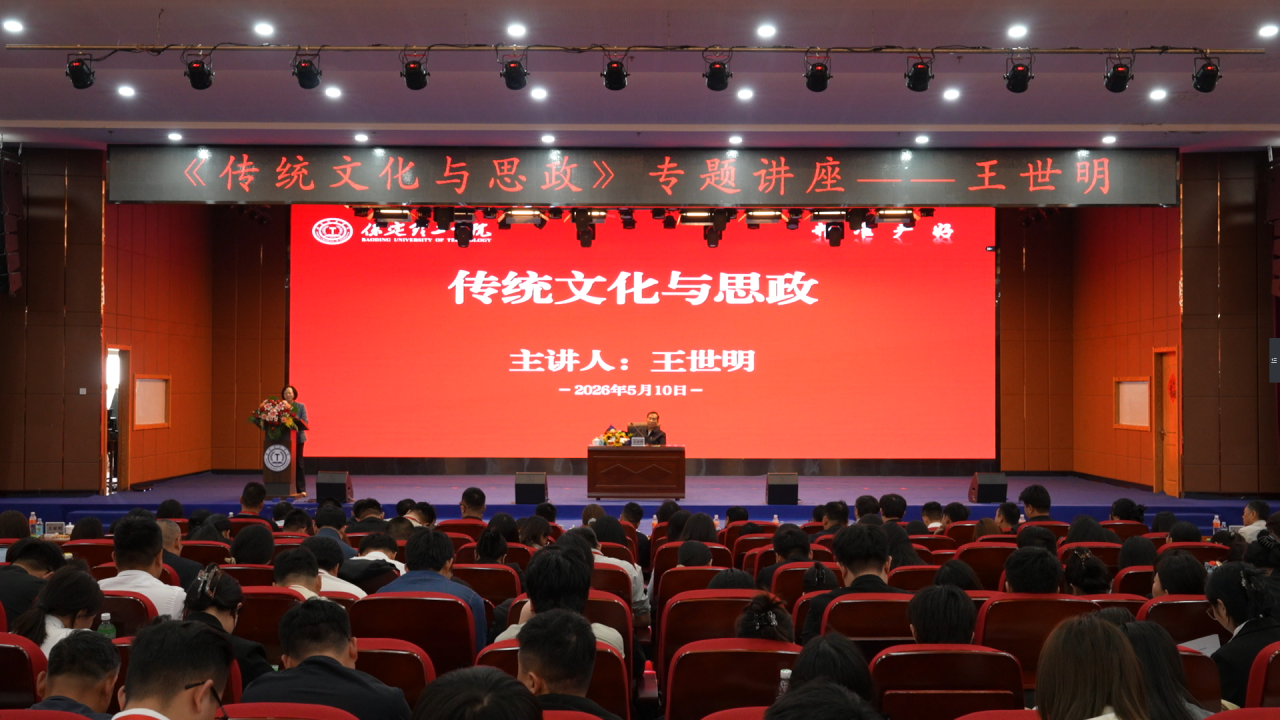 中宣部原副部长王世明应邀到beat365官网作专题讲座