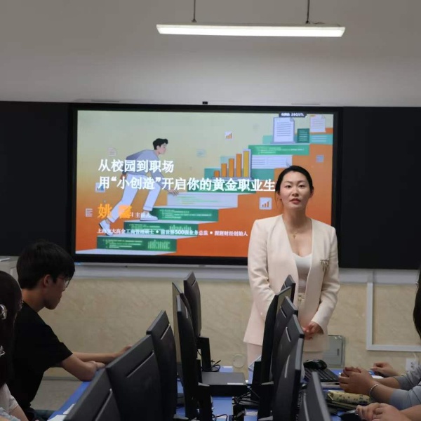 我院开展“从校园到职场：用‘创造’开启你的黄金职业生涯”专题讲座
