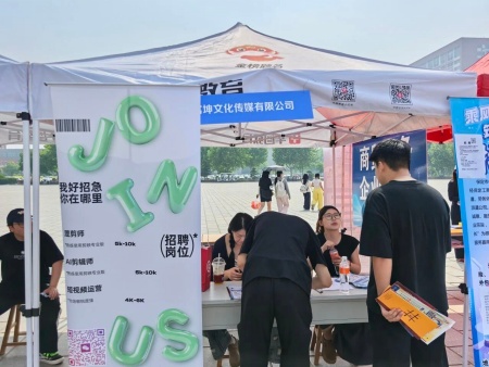 春招拓新路 校企筑前程 ——艺术学院多措并举助力学子高质量就业
