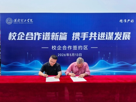 春招拓新路 校企筑前程 ——艺术学院多措并举助力学子高质量就业