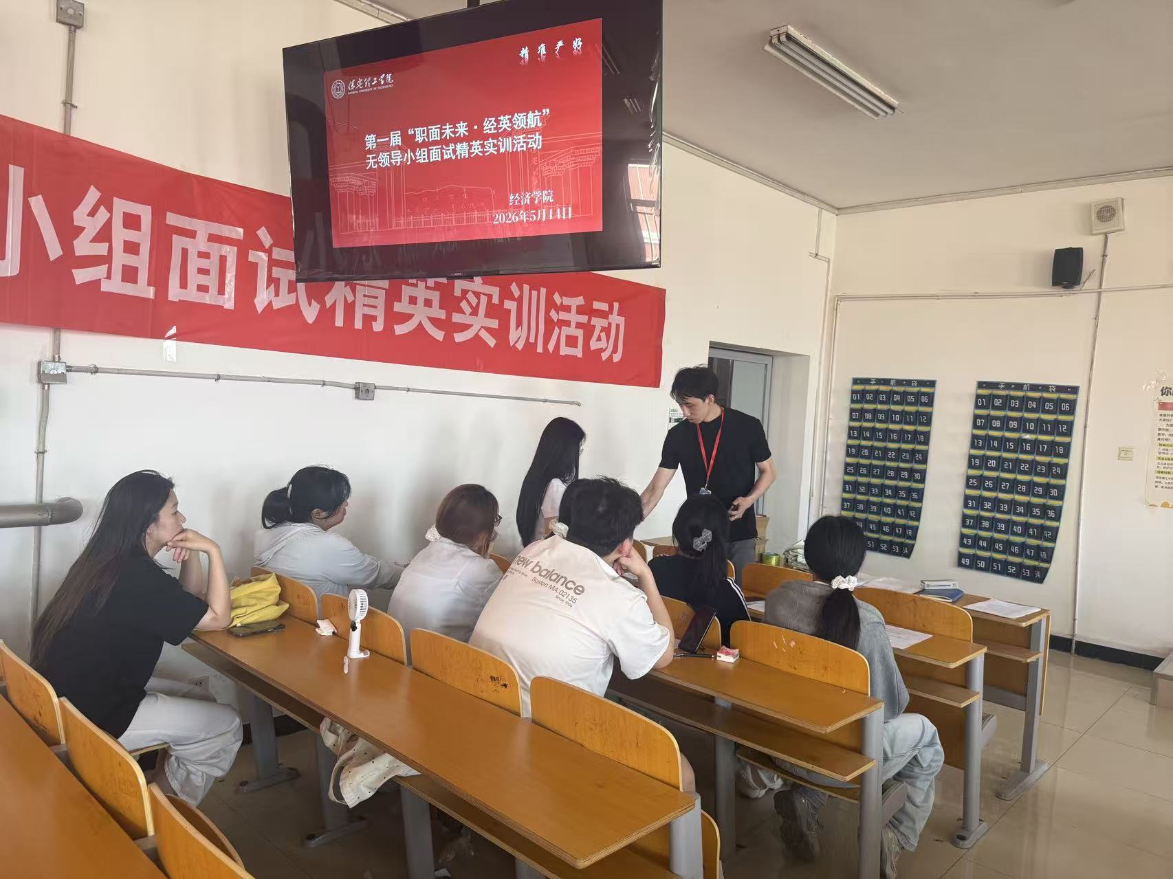第一届“职面未来·经英领航”无领导小组面试精英实训活动