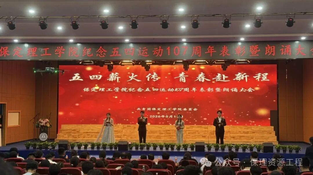 毕业典礼
