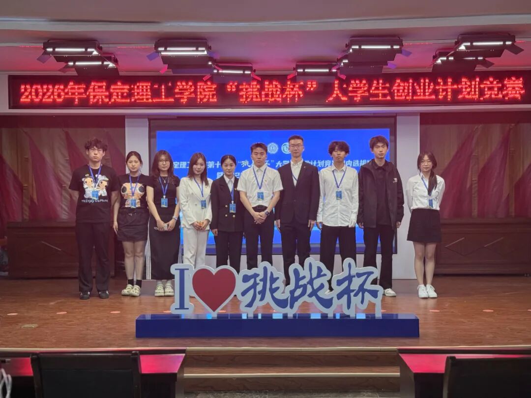 科创筑梦 竞绽芳华——beat365官网2026年“挑战杯”路演答辩圆满落幕