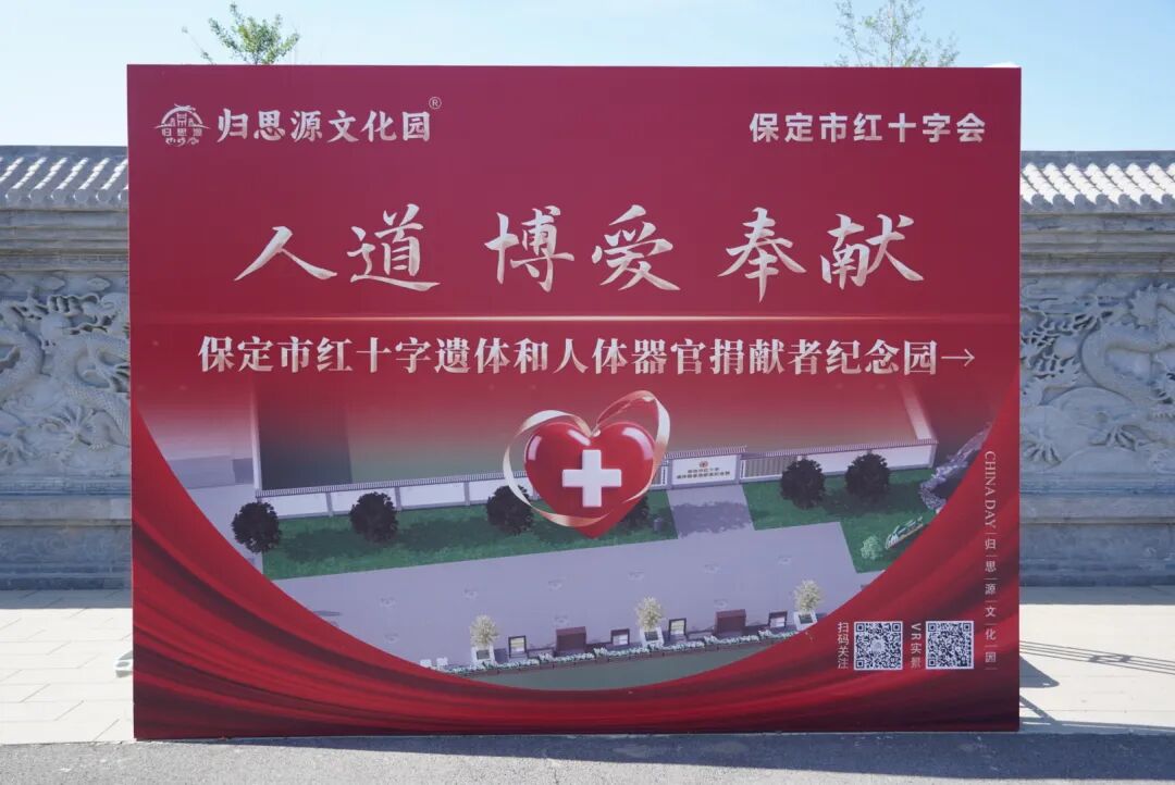 beat365官网积极参与保定市第八届公益徒步行活动