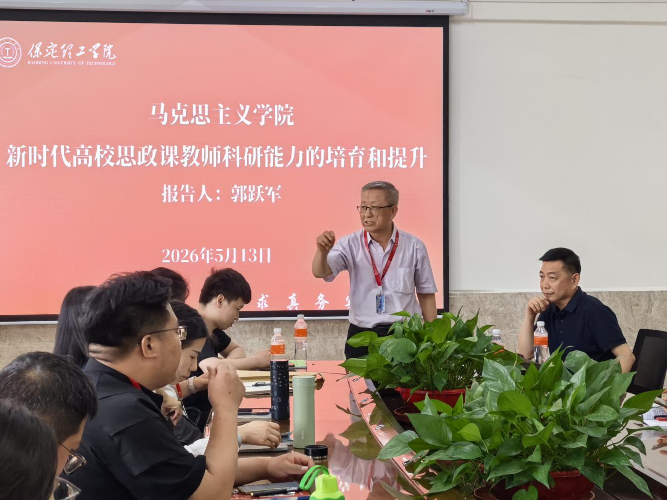 聚焦科研能力提升 赋能课题申报攻坚——马克思主义学院开展思政教师科研能力培育与提升专题讲座