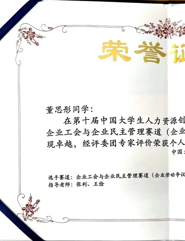 HRU11届重磅开赛｜管理学院第十一届人力资源创新实践大赛 火热报名