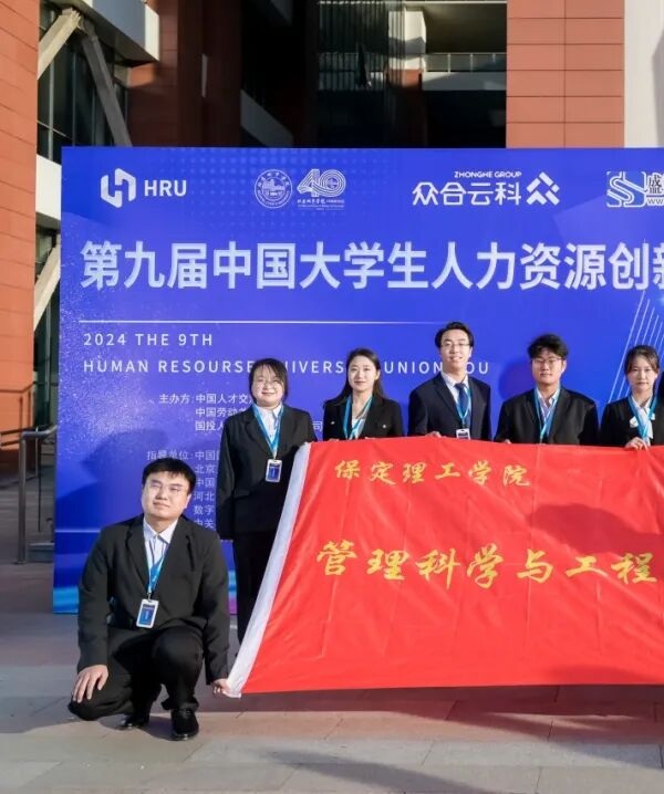 HRU11届重磅开赛｜管理学院第十一届人力资源创新实践大赛 火热报名