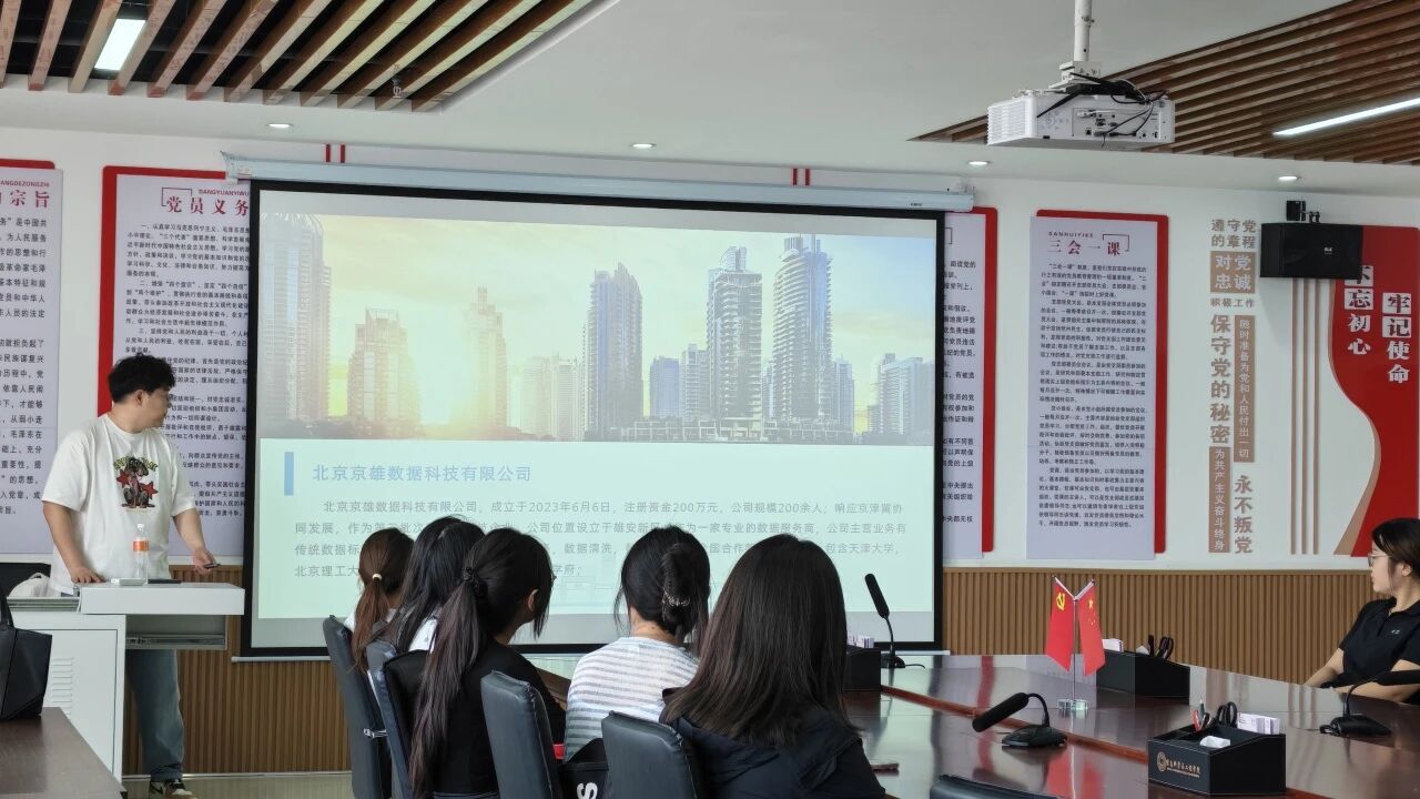 【拓岗行动 就业启航】|beat365官网|信息科学与工程学院|京东云数据岗位  校园宣讲全解析