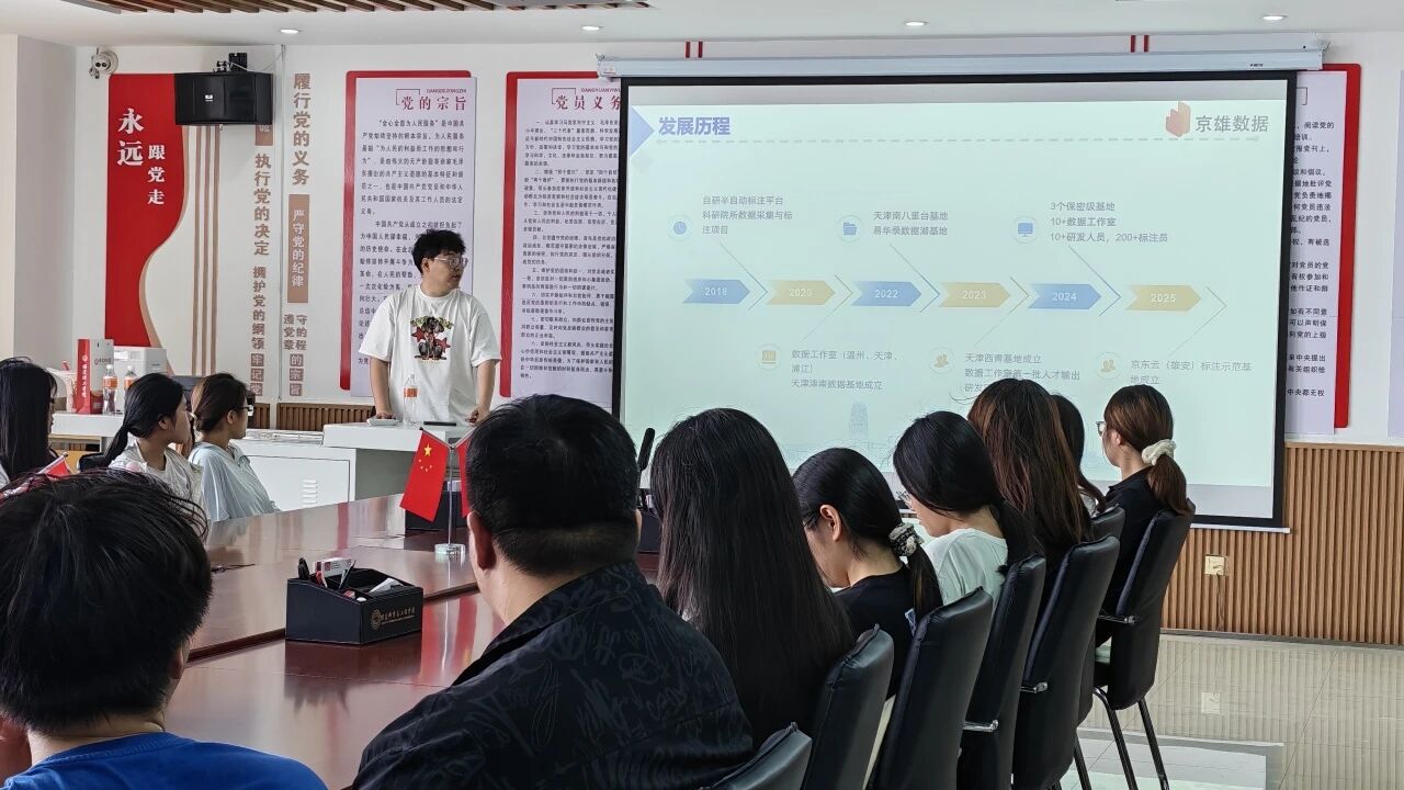 【拓岗行动 就业启航】|beat365官网|信息科学与工程学院|京东云数据岗位  校园宣讲全解析