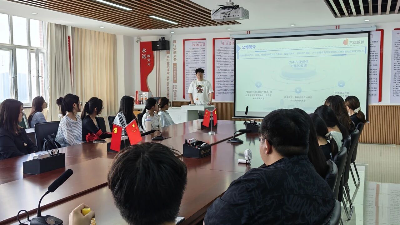 【拓岗行动 就业启航】|beat365官网|信息科学与工程学院|京东云数据岗位  校园宣讲全解析