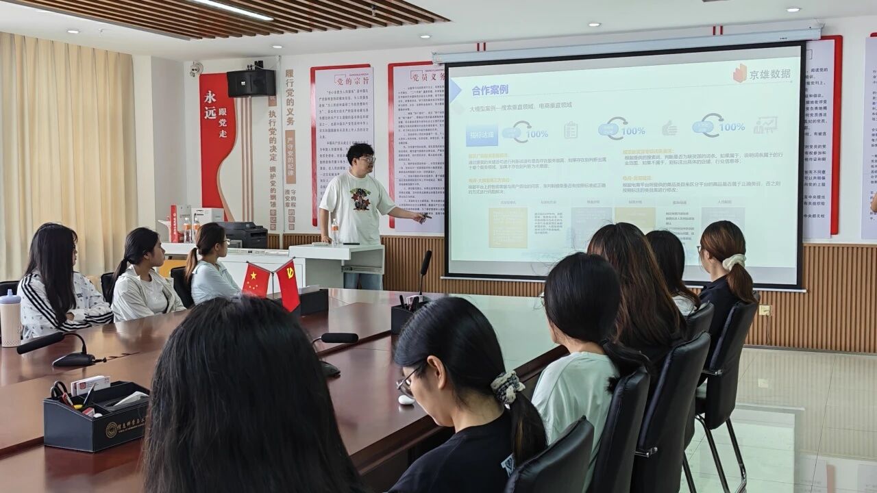 【拓岗行动 就业启航】|beat365官网|信息科学与工程学院|京东云数据岗位  校园宣讲全解析