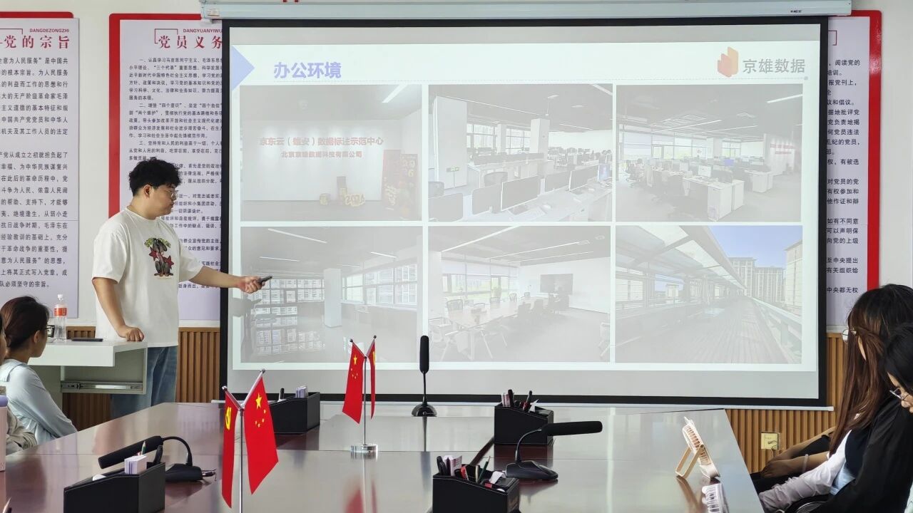 【拓岗行动 就业启航】|beat365官网|信息科学与工程学院|京东云数据岗位  校园宣讲全解析