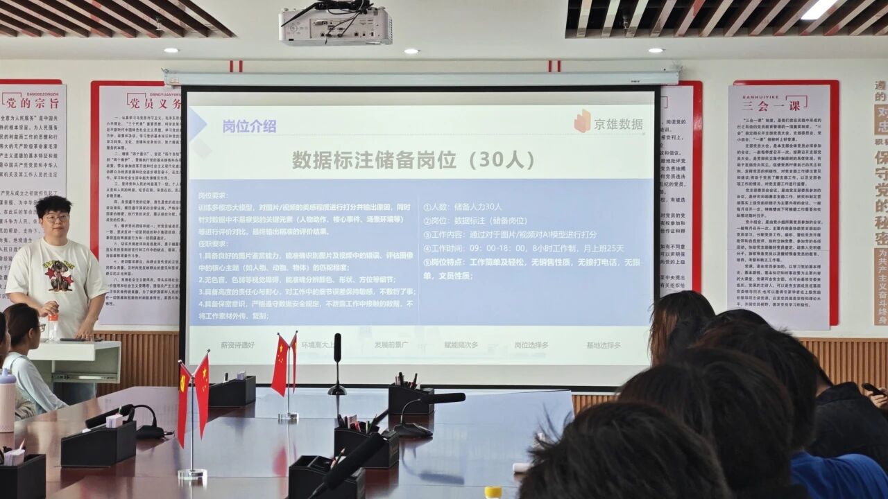 【拓岗行动 就业启航】|beat365官网|信息科学与工程学院|京东云数据岗位  校园宣讲全解析
