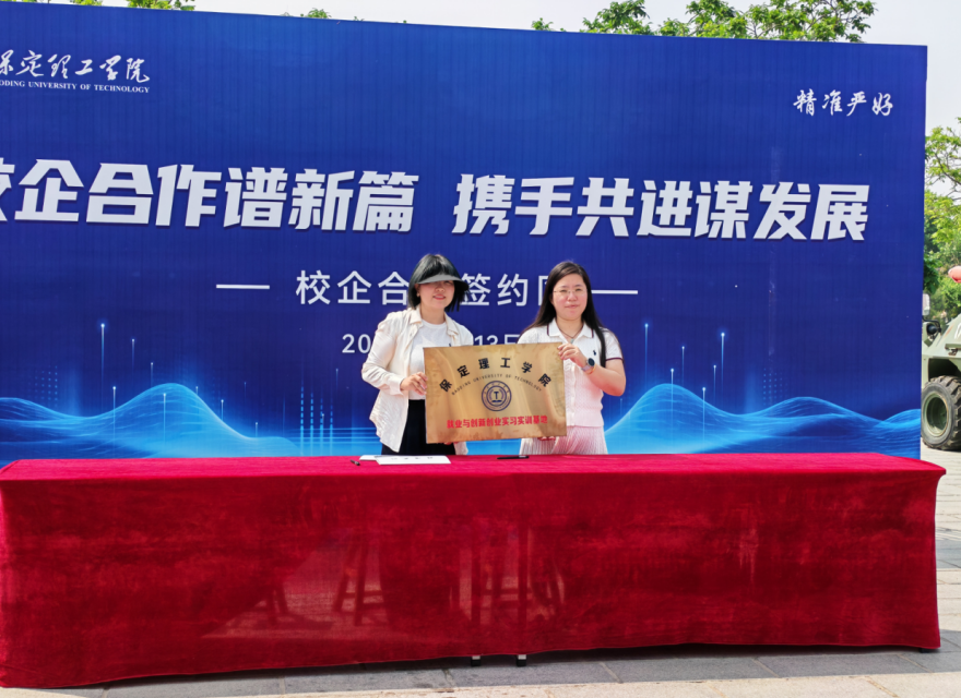 【教育学院·就业动态】访企对接精准发力 校企签约再结硕果——教育学院领导深入校级招聘会现场走访交流