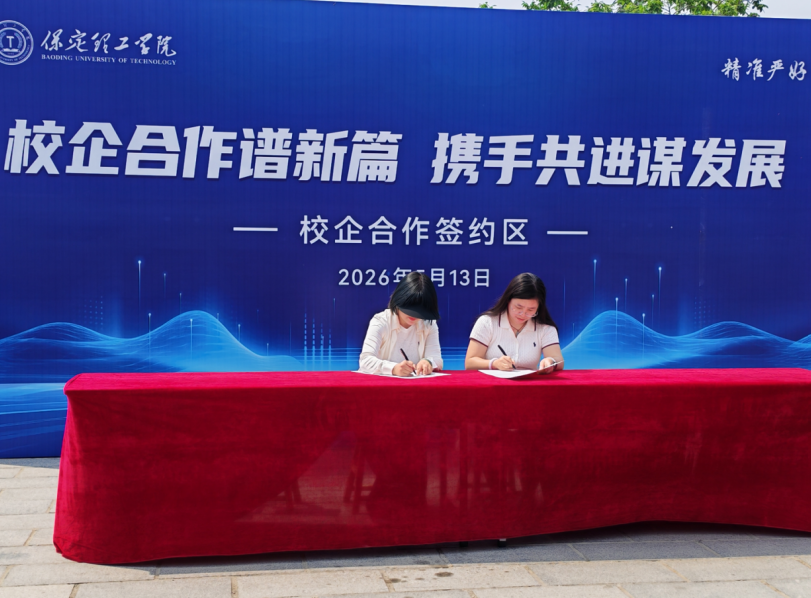 【教育学院·就业动态】访企对接精准发力 校企签约再结硕果——教育学院领导深入校级招聘会现场走访交流