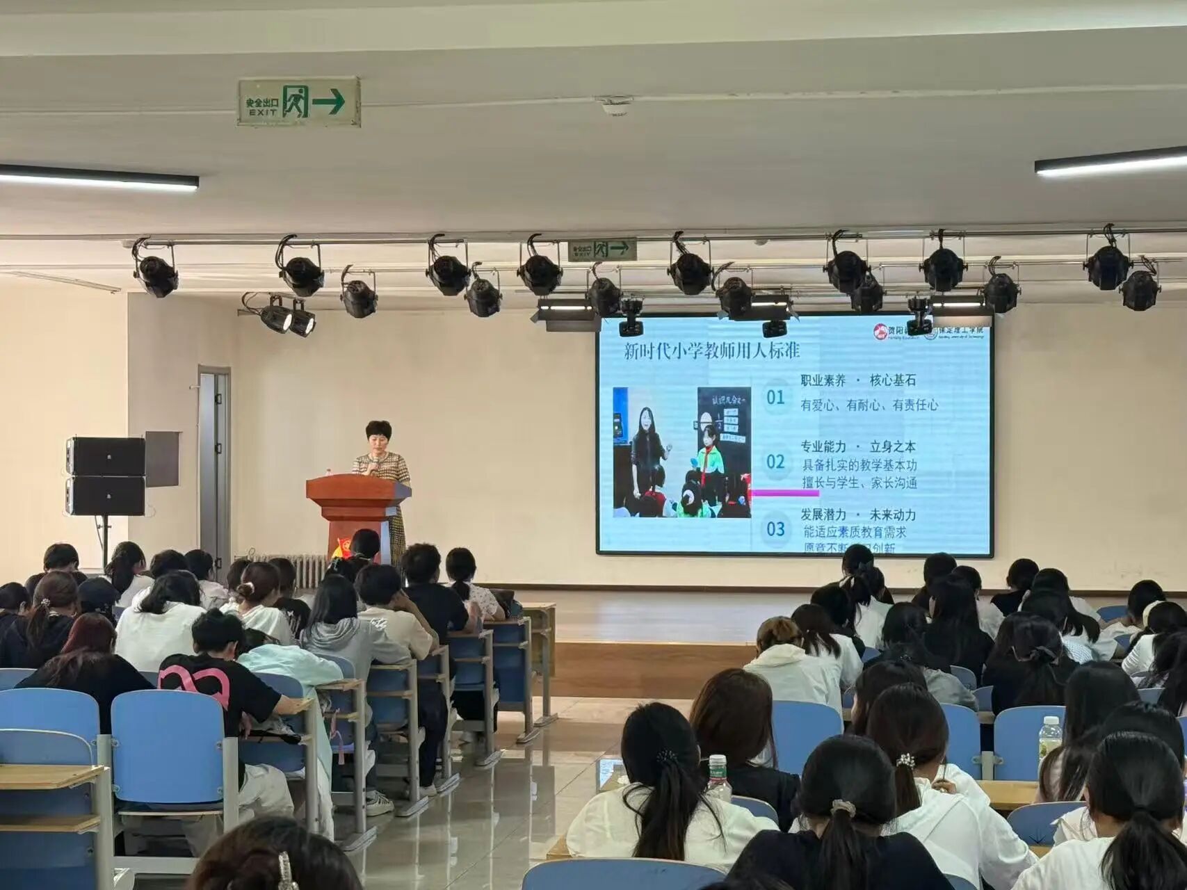 【教育学院·就业动态】扎根教育沃土，启航雄安未来 ——教育学院成功举办小学教育专业就业方向与职业规划专题讲座