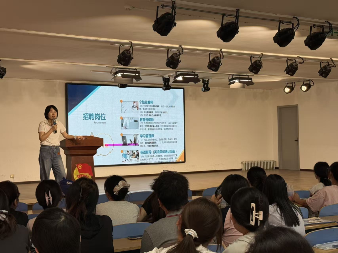 校企协同育英才，精准赋能促就业——教育学院成功举办企业专场宣讲会