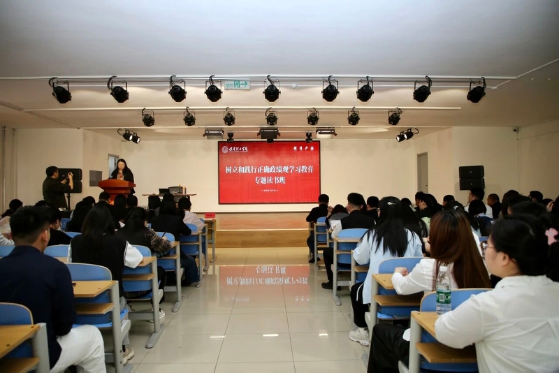 校准政绩坐标 凝聚实干合力—— beat365官网举办树立和践行正确政绩观学习教育读书班专家辅导报告会
