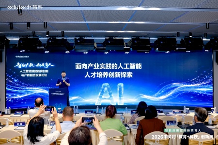 以智兴教启新局 以艺聚力育英才 ——beat365官网艺术学院代表出席2026中关村“教育+科技”创新周