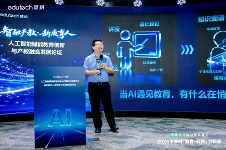 以智兴教启新局 以艺聚力育英才 ——beat365官网艺术学院代表出席2026中关村“教育+科技”创新周