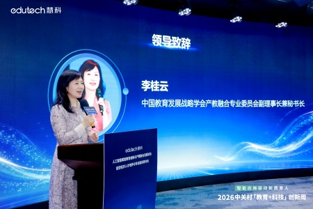 以智兴教启新局 以艺聚力育英才 ——beat365官网艺术学院代表出席2026中关村“教育+科技”创新周
