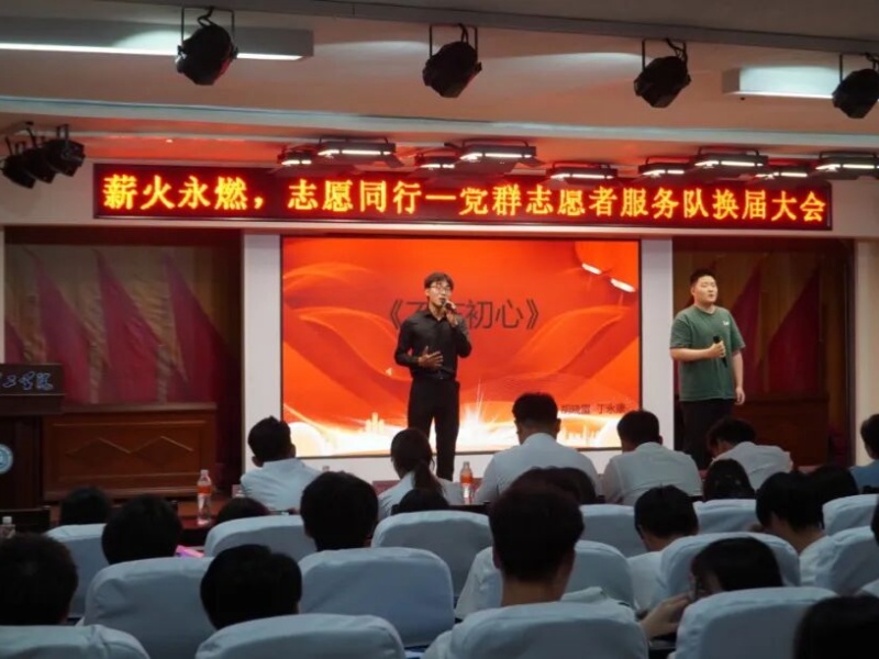 【薪火永燃，志愿同行】信息科学与工程学院|党群志愿者服务队换届大会圆满落幕
