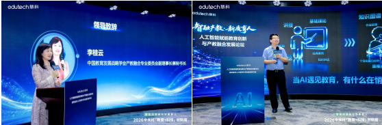 以智兴教启新局 以艺聚力育英才 ——beat365官网艺术学院代表出席2026中关村“教育+科技”创新周