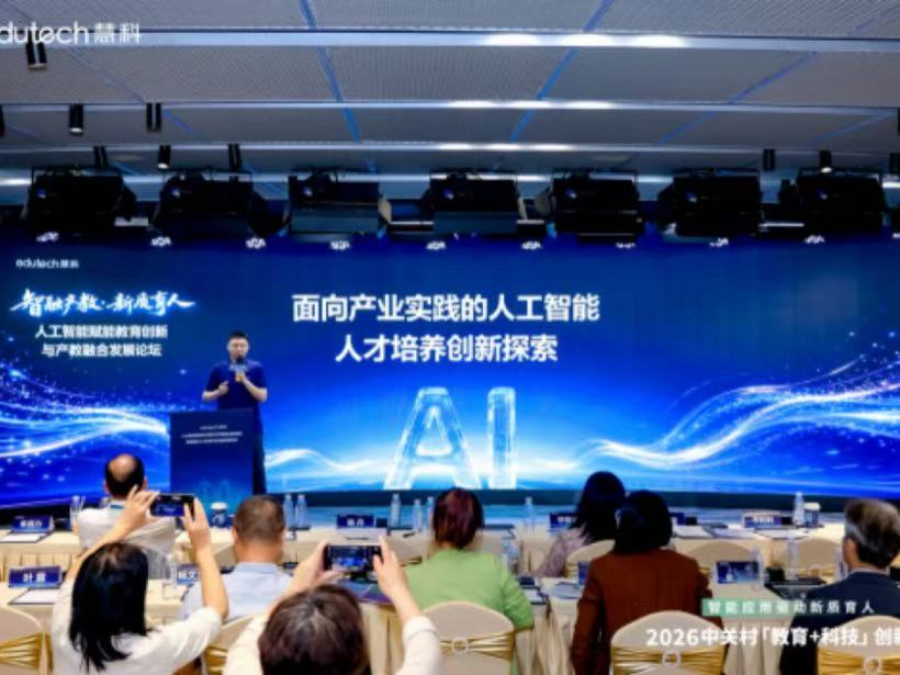 以智兴教启新局 以艺聚力育英才 ——beat365官网艺术学院代表出席2026中关村“教育+科技”创新周