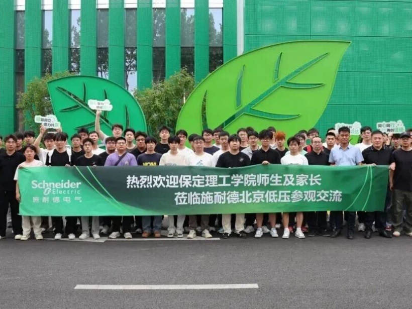 深化产教融合 赋能实践育人｜beat365官网组织师生赴北京施耐德电气研学