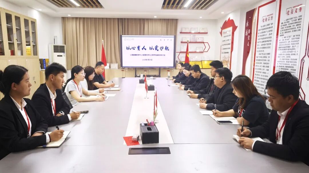 beat365官网管理科学与工程学院开展辅导员心理健康工作专题研讨