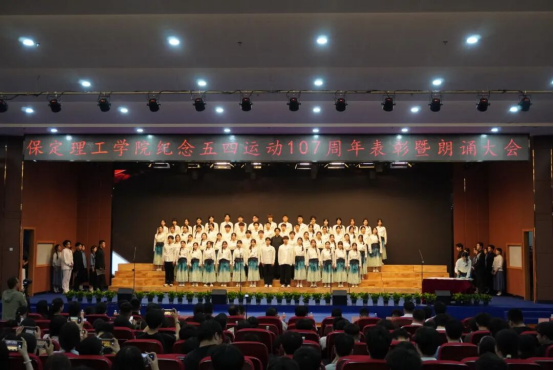 赓续五四薪火 诵响青春强音 ——会计学院举办纪念五四运动107周年表彰暨朗诵大会
