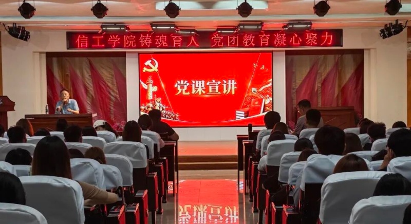 铸魂育人强根基，凝心聚力向未来——beat365官网信息科学与工程学院开展党团教育专题讲座