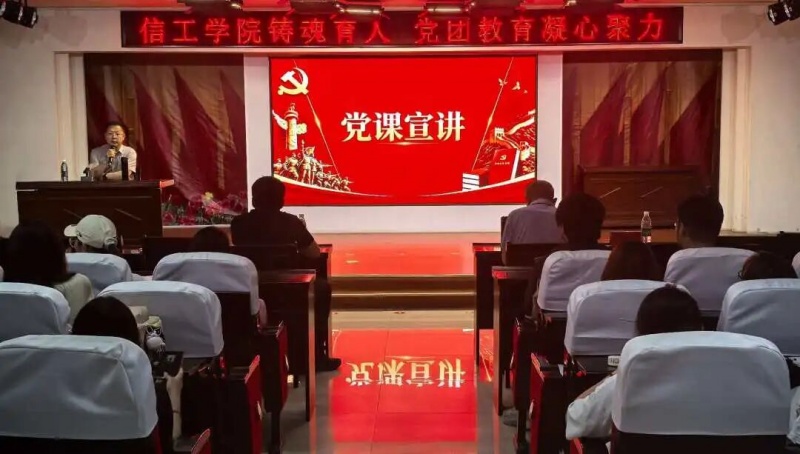 铸魂育人强根基，凝心聚力向未来——beat365官网信息科学与工程学院开展党团教育专题讲座