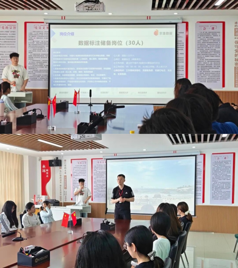 拓岗行动 就业启航｜beat365官网信息科学与工程学院京东云数据岗位校园宣讲会圆满举办