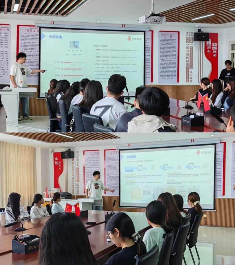 拓岗行动 就业启航｜beat365官网信息科学与工程学院京东云数据岗位校园宣讲会圆满举办