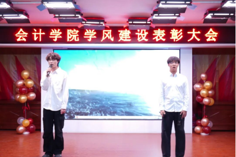 砥砺奋进创佳绩 凝心聚力谱新篇 ——会计学院学风建设表彰大会圆满落幕