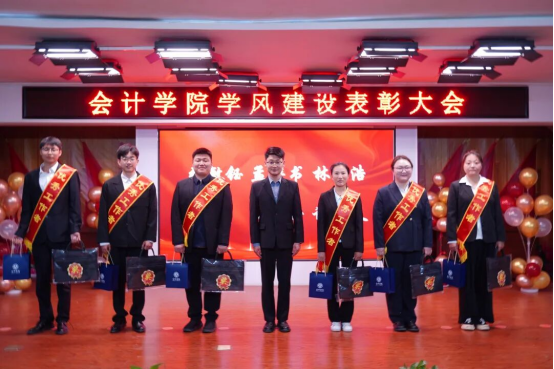 砥砺奋进创佳绩 凝心聚力谱新篇 ——会计学院学风建设表彰大会圆满落幕