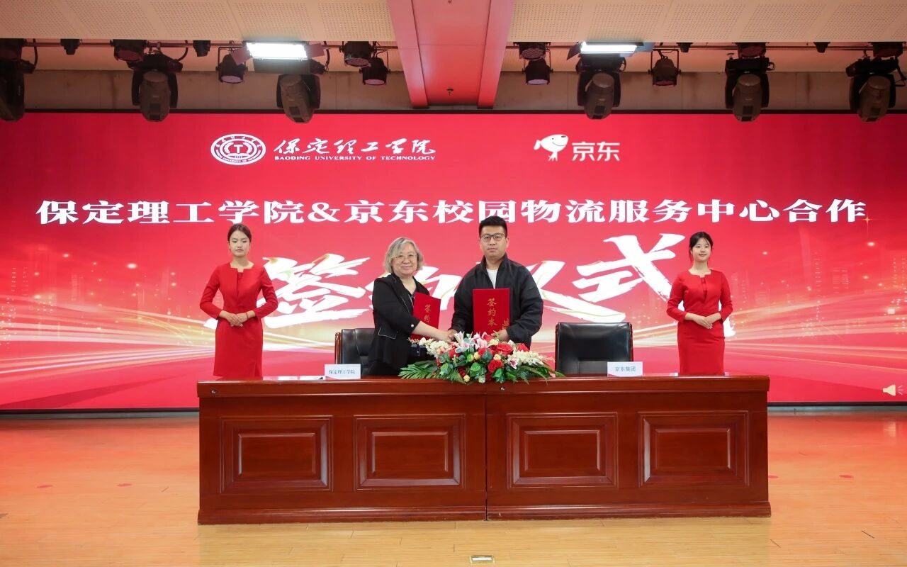 智链未来 产教同行｜beat365官网京东无界校园产教融合基地揭牌！