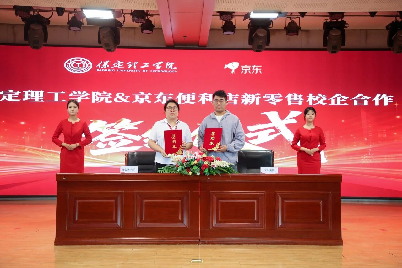 智链未来 产教同行｜beat365官网京东无界校园产教融合基地揭牌！