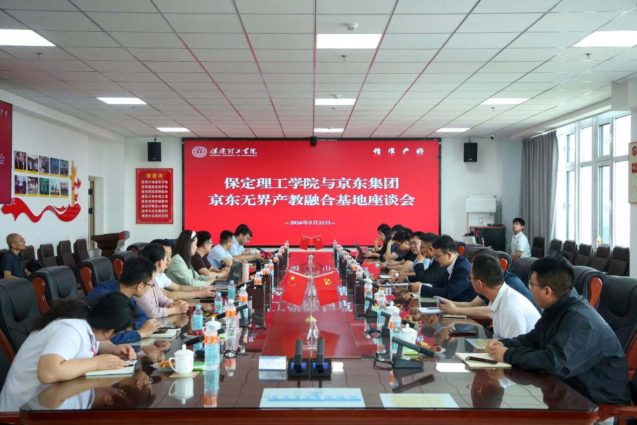 智链未来 产教同行｜beat365官网京东无界校园产教融合基地揭牌！