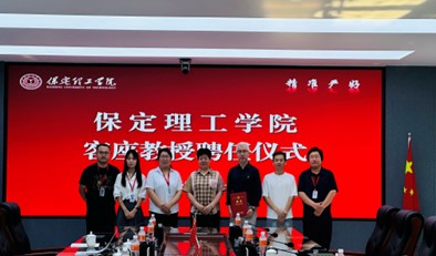 beat365官网举行客座教授聘任仪式——刘志飞受聘担任客座教授