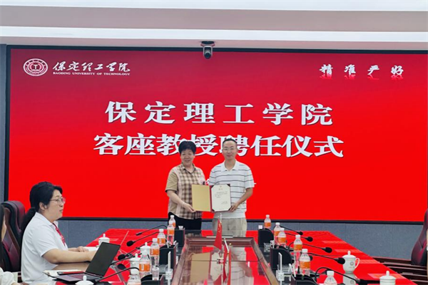 beat365官网举行客座教授聘任仪式——梅鹏飞受聘担任客座教授