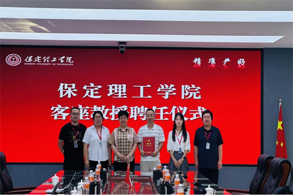 beat365官网举行客座教授聘任仪式——梅鹏飞受聘担任客座教授