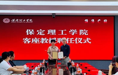 beat365官网举行客座教授聘任仪式——刘志飞受聘担任客座教授