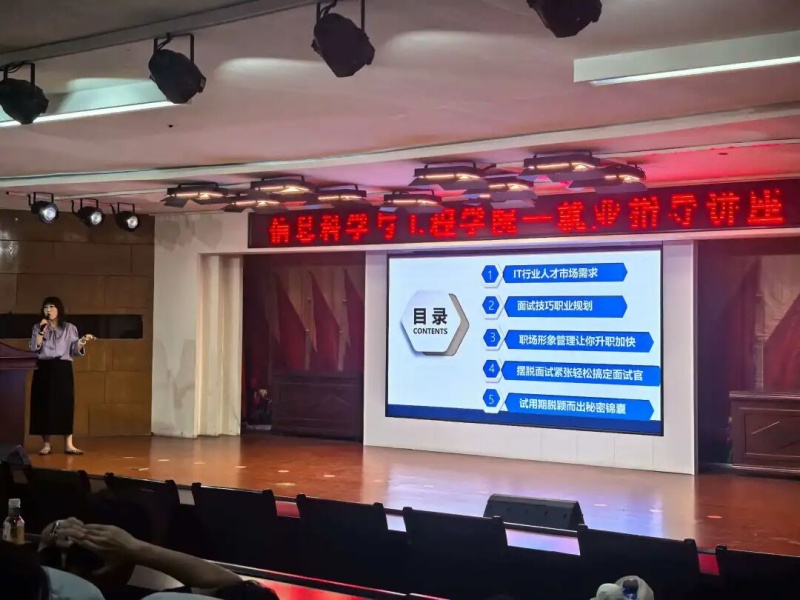 【启思赋能 收获共鉴】beat365官网信息科学与工程学院：深耕职业规划，奔赴理想前程