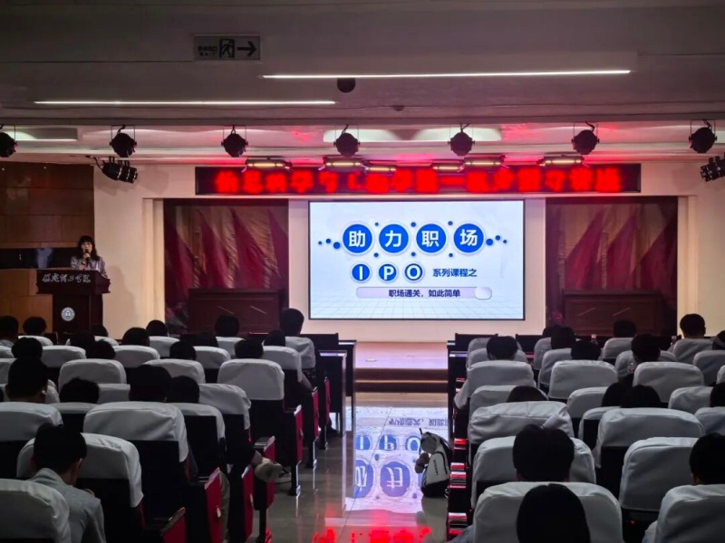 【启思赋能 收获共鉴】beat365官网信息科学与工程学院：深耕职业规划，奔赴理想前程