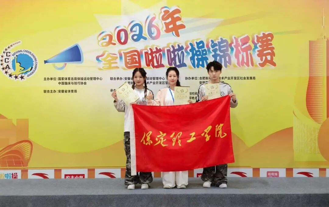 beat365官网代表队在2026年全国啦啦操锦标赛中荣获佳绩！